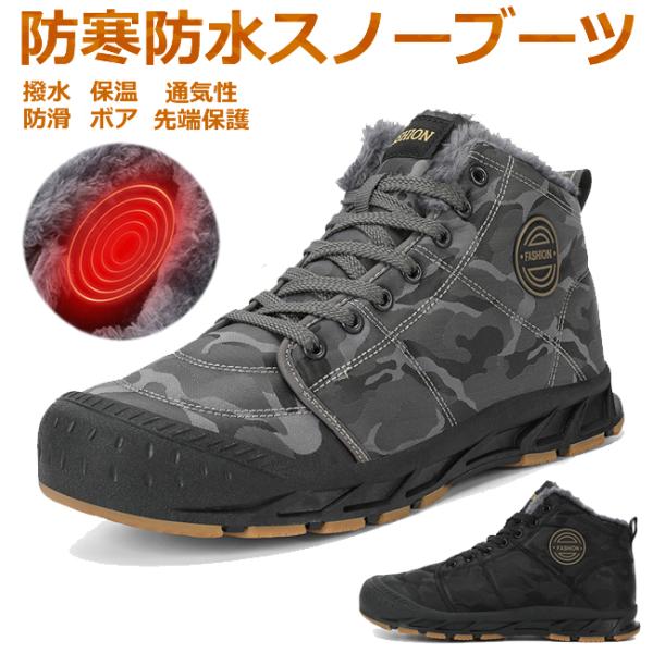 スノーブーツ 防寒靴 撥水防水 防滑 保温 裏起毛 ファー付き 雪靴 迷彩柄スノーシューズ ウィンタ...