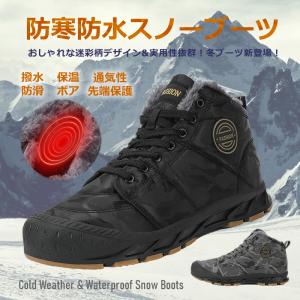 スノーブーツ 防寒靴 撥水防水 防滑 保温 裏...の詳細画像3