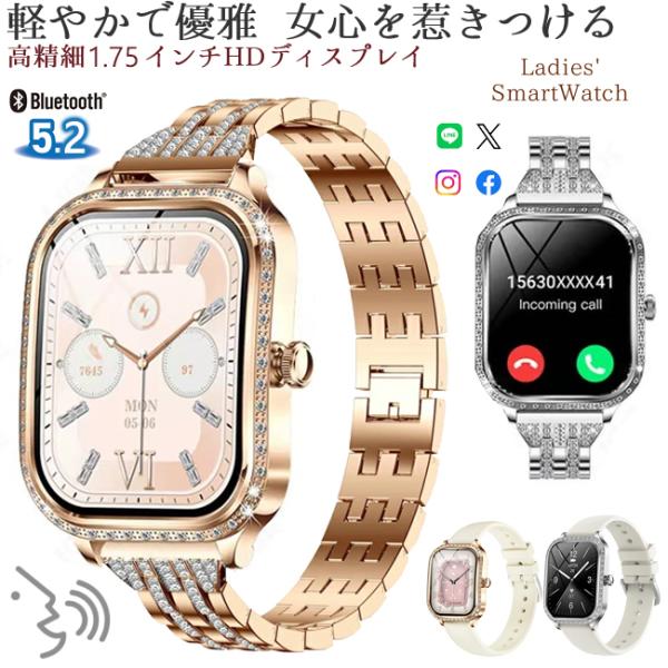 マートウォッチ レディース 日本製センサー 通話機能 1.75インチ大画面 高精度心拍数 脂質 睡眠...