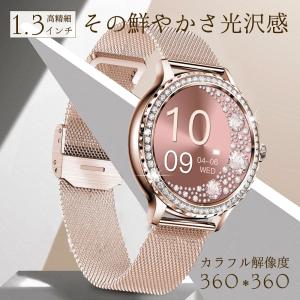 スマートウォッチ レディース 1.3インチ大画...の詳細画像3
