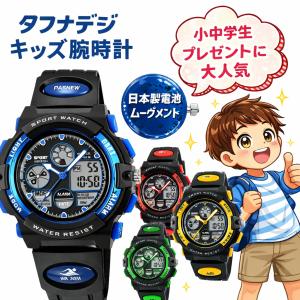 子供用品 DWE J-AXIS（ジェイアクシス） キッズウォッチ 子供用 腕時計 女の子