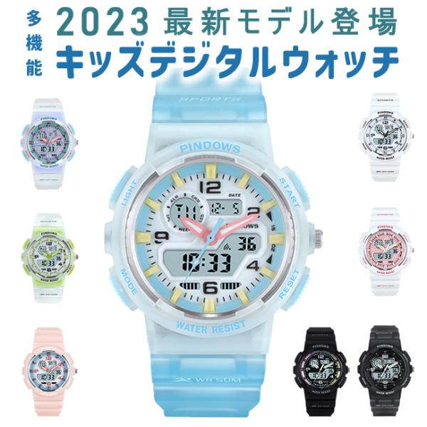 「1年間保証」腕時計 キッズ デジタル腕時計 子供用 防水 多機能 アラーム付き 日本製電池 日本語...
