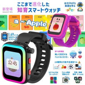 ＼日本正規品・1年保証／スマートウォッチ キッズ 腕時計 子供 子供時計多機能 目覚まし時計 男の子 女の子 おもちゃ 小学生 誕生日 クリスマス プレゼント｜se-gou