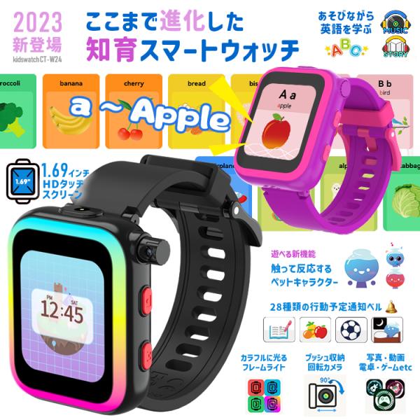 ＼日本正規品・1年保証／スマートウォッチ キッズ 腕時計 子供 子供時計多機能 目覚まし時計 男の子...