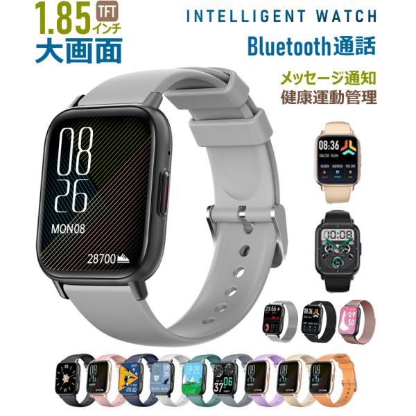 スマートウォッチ  2025最新版 通話機能 スマートブレスレット 1.85インチ大画面  着信通知...