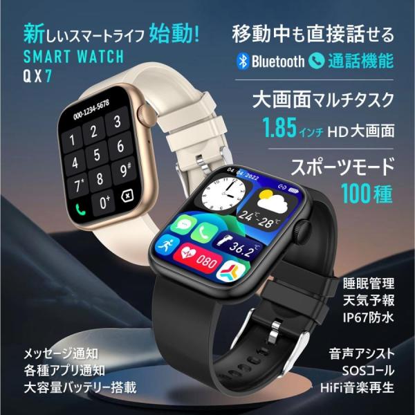 【通話機能・Siri対応】 スマートウォッチ 体温測定 着信通知 1.85インチ大画面 活動量計 天...