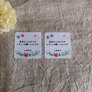 産休いただきますシール　水彩お花　3cm正方形40枚　NO.101