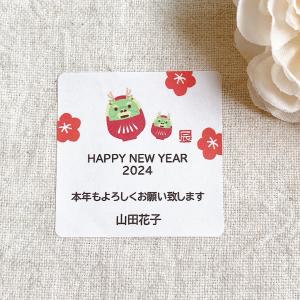 【名入れ】HAPPY NEW YEAR　辰年　本年もよろしく シール　4cm正方形24枚　　NO.1079｜se-label