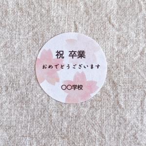 卒業おめでとうシール　桜　3cm丸　48枚【名入れ】 卒業記念品・卒業生へのプレゼント・卒対NO.1094｜se-label