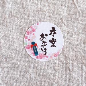 卒業おめでとうシール 桜 和シール 3cm丸 4...の商品画像