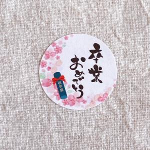卒業おめでとうシール 桜 和シール 3cm丸 ...の詳細画像2