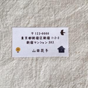 差出人シール　北欧　おうちと鳥【ご住所・名入れ】 44枚　　商品の発送に　NO.1135