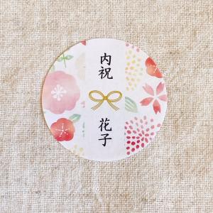 【名入れ】内祝シール 　桜　出産内祝い　結婚内祝い　4cm丸24枚　NO.1174