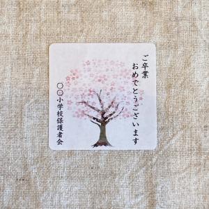 【名入れ】卒業おめでとうシール　桜　4cm正方形24枚　NO.1188｜se-label