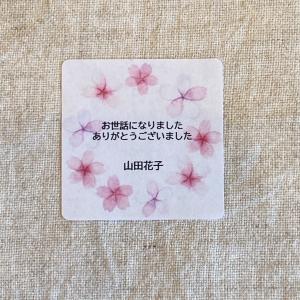 【名入れ】和のお世話になりましたシール　水彩　桜　4cm正方形 24枚　　退職ギフト　かわいい　おしゃれ　お礼・ご挨拶の品に　NO.1190｜se-label
