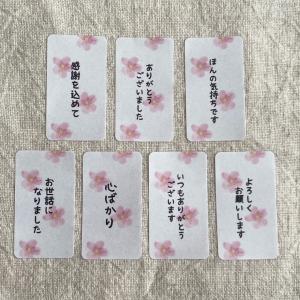 小さなかわいいメッセージシール　和　桃の花　65枚　NO.1210｜se-label