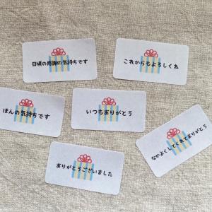 小さなかわいいメッセージシール　プレゼント　　引っ越し　卒業　感謝　プチギフト　お友達へのプレゼントに　65枚　NO.1235