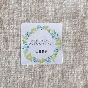 SHOP名・名入れ】Handmadeシール ハンドメイドシール 筆記体 44枚 NO