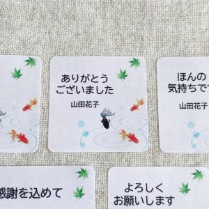 【名入れ】金魚のかわいいメッセージシール 文字...の詳細画像1