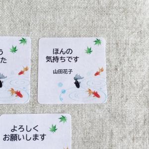 【名入れ】金魚のかわいいメッセージシール 文字...の詳細画像2