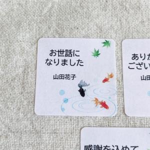 【名入れ】金魚のかわいいメッセージシール 文字...の詳細画像3