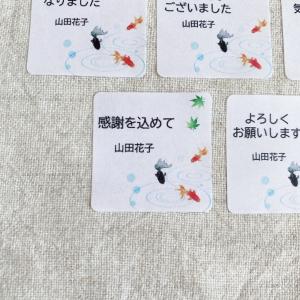 【名入れ】金魚のかわいいメッセージシール 文字...の詳細画像4