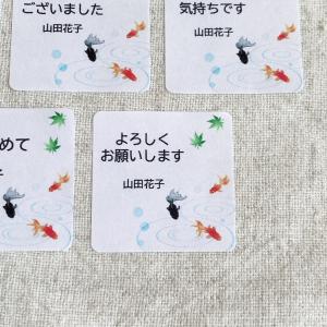 【名入れ】金魚のかわいいメッセージシール 文字...の詳細画像5