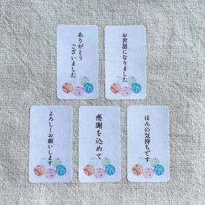 和の小さなかわいいメッセージシール　夏　ヨーヨー　65枚　NO.152｜se-label