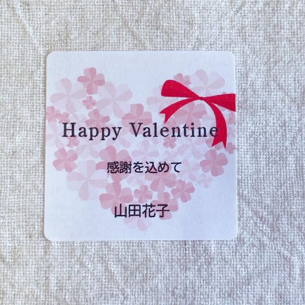【名入れ】バレンタインシール　Happy Valentine　感謝を込めて ハート　　4cm正方形2...