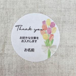 【文・名入れ】お好きな文章でオリジナルシール チ...の商品画像