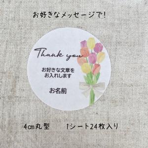 【文・名入れ】お好きな文章でオリジナルシール ...の詳細画像1
