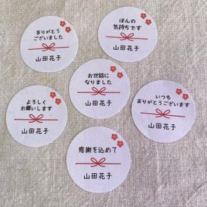 【名入れ】選べるメッセージシール　熨斗風　文字大きめ　3cm丸 48枚　NO.1761｜se-label