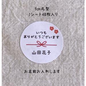【名入れ】選べるメッセージシール 熨斗風 文字...の詳細画像5