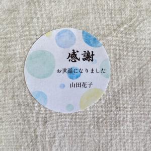 【名入れ】感謝 お世話になりましたシール 水彩...の詳細画像2