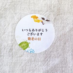 敬老の日シール＊感謝の気持ちを込めて 紅葉 和シール 4cm正方形