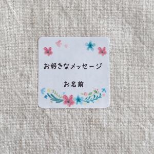 お好きな文章でオリジナルシール お花 3cm正方形　40枚　　NO.184