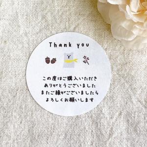 ショップThank youシール　  購入お礼　しろくま秋　4cm丸24枚　NO.1859｜se-label