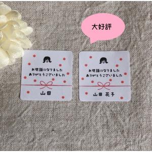 お世話になりましたシール 水玉　女の子　3cm正方形　40枚　引っ越し・退職・プチギフト・お菓子・お礼の品に・NO.191