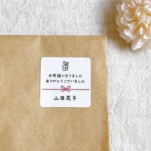 お世話になりましたシール シンプル　3cm正方形　40枚　退職ギフト　かわいい　おしゃれ　お菓子　お礼・ご挨拶の品に　NO.192