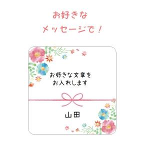 お好きな文章でオリジナルシール お花　3cm正方形 40枚　　NO.196
