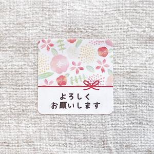 桜のよろしくお願いしますシール＊春　水彩桜　　3cm正方形　40枚　NO.1994｜se-label