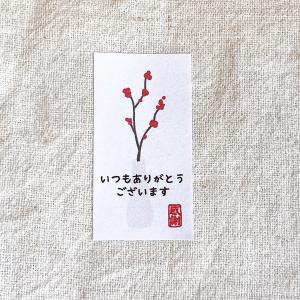 名入れ】いつもありがとうございますシール 熨斗風 3cm正方形 40 名入れ】いつもありがとうございますシール 熨斗風 3cm正方形 40