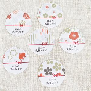 ネコのおまけですシール 65枚 ショップのおまけに NO.1453 : se-label