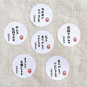 名入れ】いつもありがとうございますシール 熨斗風 3cm正方形 40 名入れ】いつもありがとうございますシール 熨斗風 3cm正方形 40