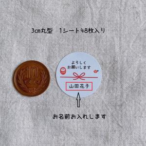 【名入れ】だるまのかわいいメッセージシール 熨...の詳細画像1