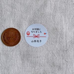 【名入れ】だるまのかわいいメッセージシール 熨...の詳細画像4