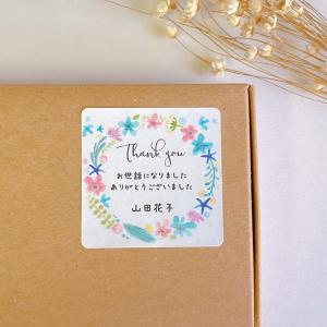 【名入れ】お世話になりましたシール 水彩 手書...の詳細画像4