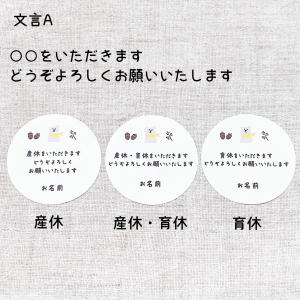 【名入れ】産休(育休)いただきますシール 選べ...の詳細画像1
