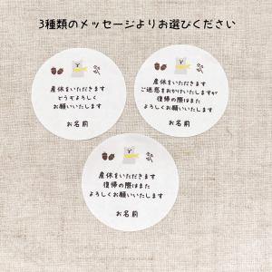 【名入れ】産休(育休)いただきますシール 選べ...の詳細画像4