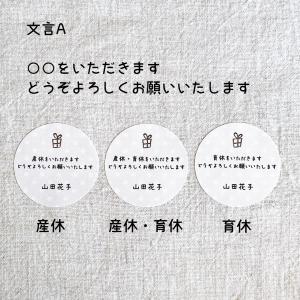 【名入れ】産休(育休)いただきますシール 選べ...の詳細画像1